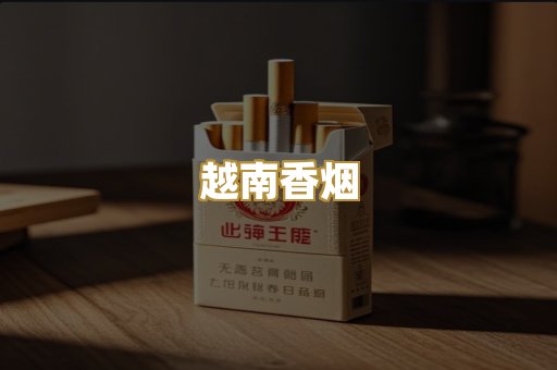 日本烟